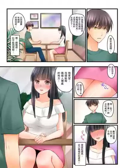 Kanojo no Imouto | 女友之妹 Ch. 1-8 hentai