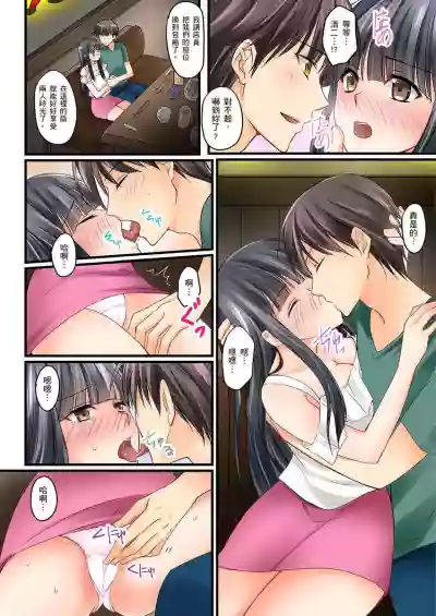 Kanojo no Imouto | 女友之妹 Ch. 1-8 hentai