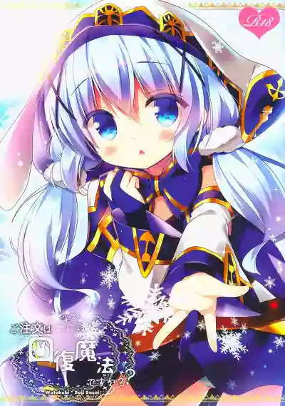 Gochuumon wa Kaifuku Mahou desu ka? hentai