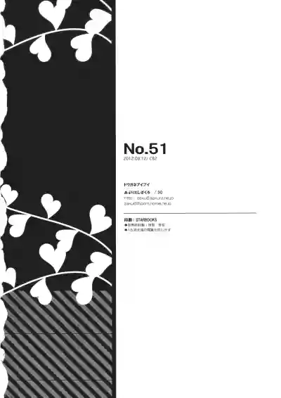 No.51 hentai