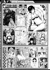 COMIC Megastore H 2006-02 hentai