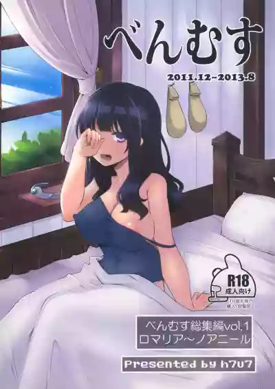 Benmusu Omnibus Vol. 1 hentai