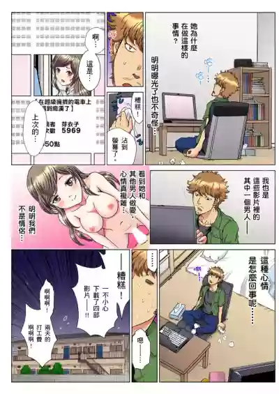 30fun de Namahame! | 30歲的美女姊姊在玄關的5分鐘插入直播！ Ch.1-7 hentai