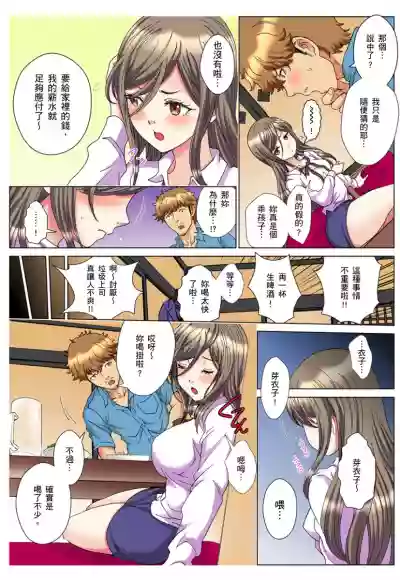 30fun de Namahame! | 30歲的美女姊姊在玄關的5分鐘插入直播！ Ch.1-7 hentai