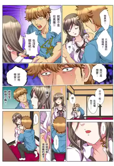 30fun de Namahame! | 30歲的美女姊姊在玄關的5分鐘插入直播！ Ch.1-7 hentai