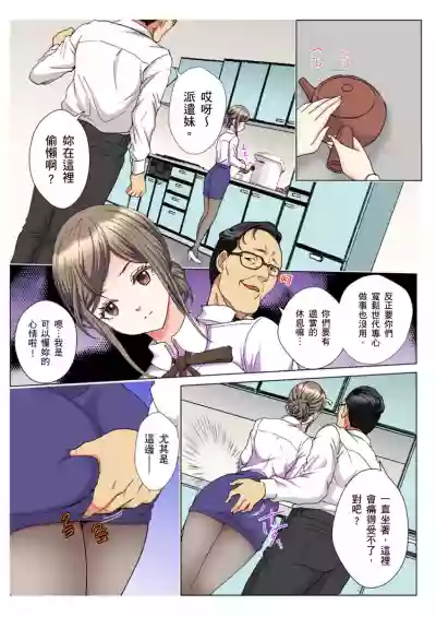 30fun de Namahame! | 30歲的美女姊姊在玄關的5分鐘插入直播！ Ch.1-7 hentai