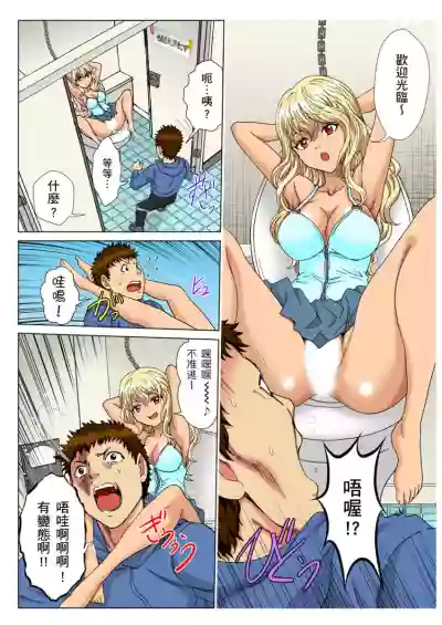 30fun de Namahame! | 30歲的美女姊姊在玄關的5分鐘插入直播！ Ch.1-7 hentai