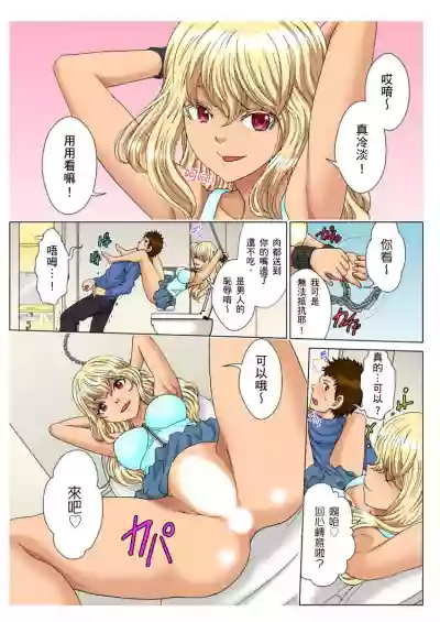 30fun de Namahame! | 30歲的美女姊姊在玄關的5分鐘插入直播！ Ch.1-7 hentai