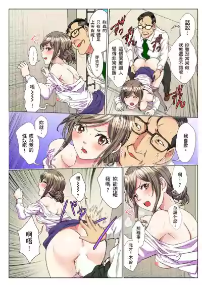 30fun de Namahame! | 30歲的美女姊姊在玄關的5分鐘插入直播！ Ch.1-7 hentai