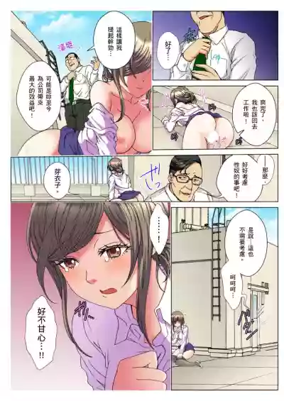 30fun de Namahame! | 30歲的美女姊姊在玄關的5分鐘插入直播！ Ch.1-7 hentai