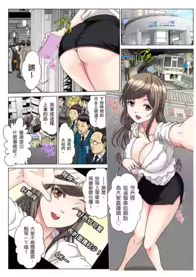 30fun de Namahame! | 30歲的美女姊姊在玄關的5分鐘插入直播！ Ch.1-7 hentai