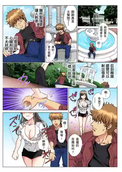 30fun de Namahame! | 30歲的美女姊姊在玄關的5分鐘插入直播！ Ch.1-7 hentai