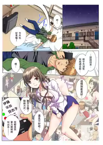 30fun de Namahame! | 30歲的美女姊姊在玄關的5分鐘插入直播！ Ch.1-7 hentai