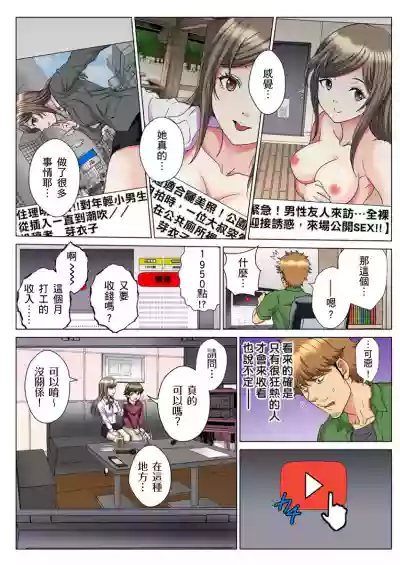 30fun de Namahame! | 30歲的美女姊姊在玄關的5分鐘插入直播！ Ch.1-7 hentai