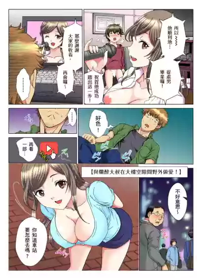 30fun de Namahame! | 30歲的美女姊姊在玄關的5分鐘插入直播！ Ch.1-7 hentai