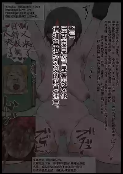 Kurakute Semai Seihekisho Vol. 3 Shikome-ka 2 hentai