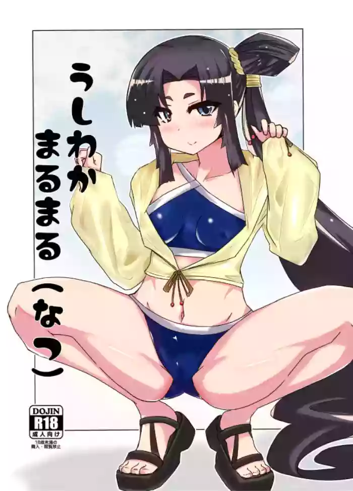 Ushiwaka Marumaru hentai