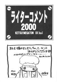 KETSU! MEGATON IX Kai hentai