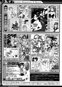 COMIC Megastore H 2006-03 hentai