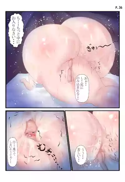 Jijii Sitter Ranmaru Graphics Vol. 55 - Dotard Sitter hentai
