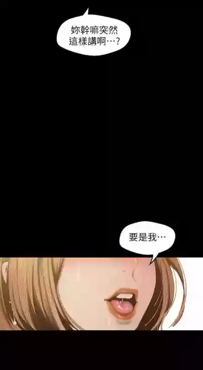 美麗新世界 1-86 官方中文（連載中） hentai