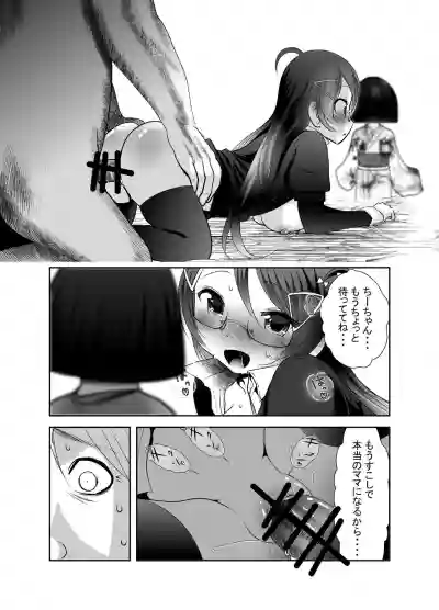 "Chinure Warashi" Ch. 10 hentai