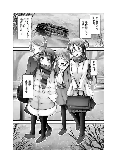 "Chinure Warashi" Ch. 10 hentai