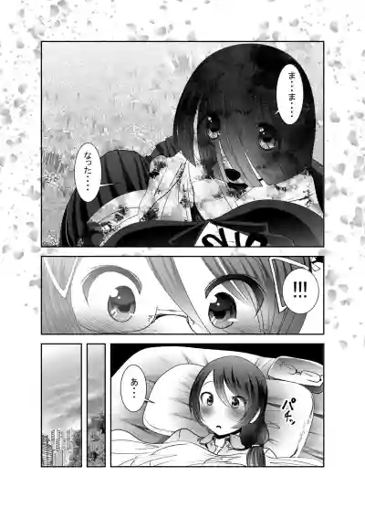 "Chinure Warashi" Ch. 10 hentai