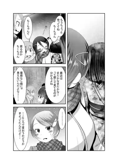 "Chinure Warashi" Ch. 10 hentai