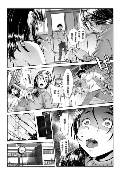 Chinpotsuki Ijimerarekko Ch. 11 hentai