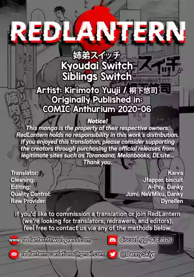 Kyoudai Switch | Siblings Switch hentai