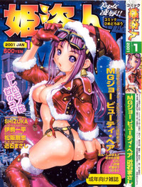 Comic Hime Dorobou 2001-01 hentai