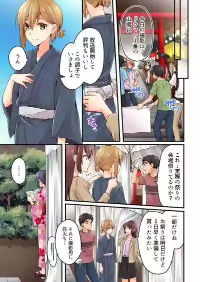 Arisugawa Ren tte Honto wa Onna nanda yo ne. 22-31 hentai