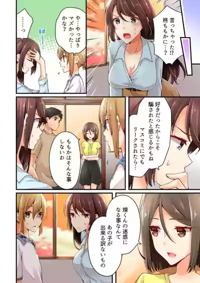 Arisugawa Ren tte Honto wa Onna nanda yo ne. 22-31 hentai