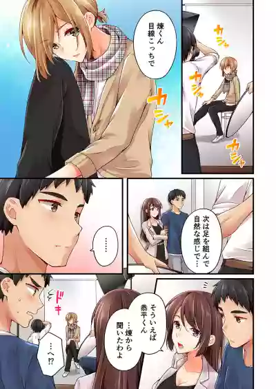 Arisugawa Ren tte Honto wa Onna nanda yo ne. 22-31 hentai