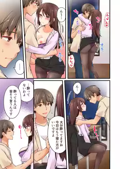 Arisugawa Ren tte Honto wa Onna nanda yo ne. 22-31 hentai