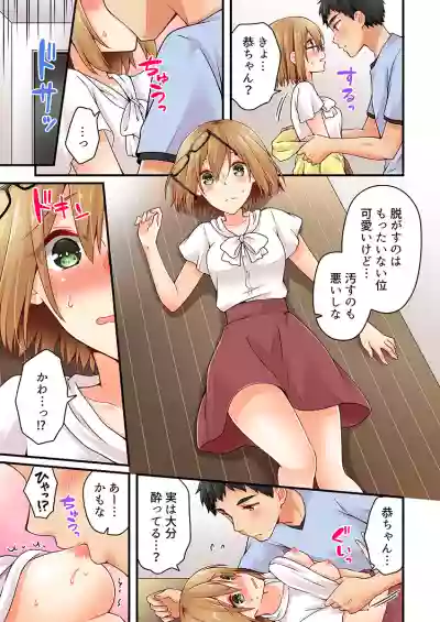 Arisugawa Ren tte Honto wa Onna nanda yo ne. 22-31 hentai