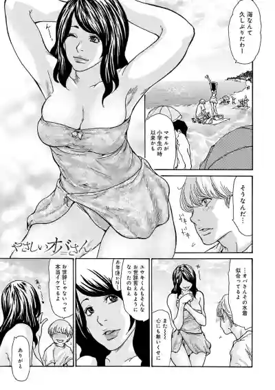 OL Tsuma Kouryakuhou hentai