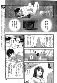 Monthly Vitaman 2007-03 hentai