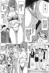 Monthly Vitaman 2007-03 hentai