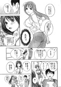 Monthly Vitaman 2007-03 hentai