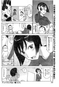 Monthly Vitaman 2007-03 hentai