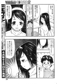 Monthly Vitaman 2007-03 hentai