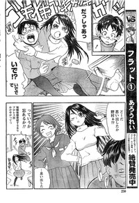 Monthly Vitaman 2007-03 hentai