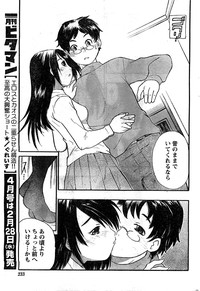 Monthly Vitaman 2007-03 hentai