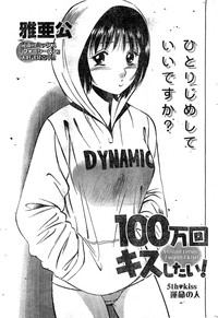 Monthly Vitaman 2007-03 hentai