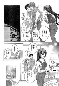 Monthly Vitaman 2007-03 hentai