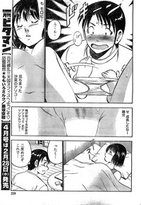 Monthly Vitaman 2007-03 hentai