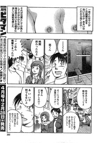 Monthly Vitaman 2007-03 hentai