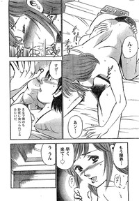 Monthly Vitaman 2007-03 hentai